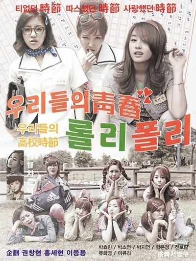 ▲ 티아라가 신곡 롤리폴리로 돌아왔다.ⓒ뉴데일리