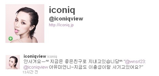 ▲ 아유미가 이충성과 결별한 사실을 알렸다.ⓒ아유미 트위터