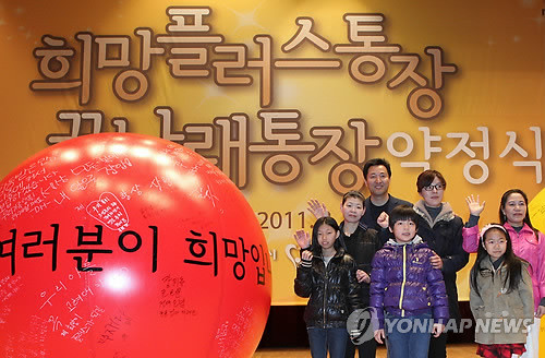 ▲ 오세훈 서울시장이 희망플러스.꿈나래 통장 약정행사에서 신규 참가자들과 기념촬영을 하고 있다. ⓒ 연합뉴스