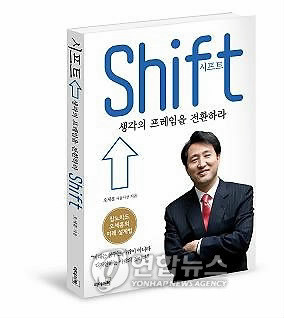 ▲ 오세훈 서울시장은 장기전세주택 시프트를 통해 서울시 주택 정책에 새로운 패러다임을 제시하려 했다. 오 시장은 이를 통해 직접 책을 출간하기도 했다. ⓒ 자료사진