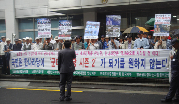 ▲ 어버이연합 등 시민단체들이 27일 한나라당 당사 앞에서 기자회견을 열고 있다.ⓒ뉴데일리