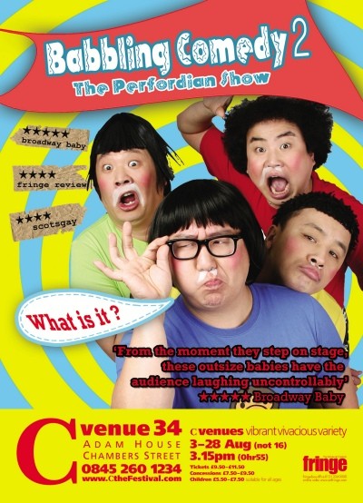 ▲ 옹알스의 에딘버러 페스티벌 포스터.ⓒ뉴데일리