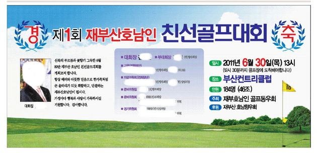 ▲ 국제신문 27일자 16면에 실린 광고ⓒ국제신문 지면 캡쳐