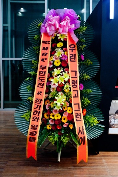 ▲ 김태호 PD가 보낸 화환.ⓒ붕가붕가 레코드