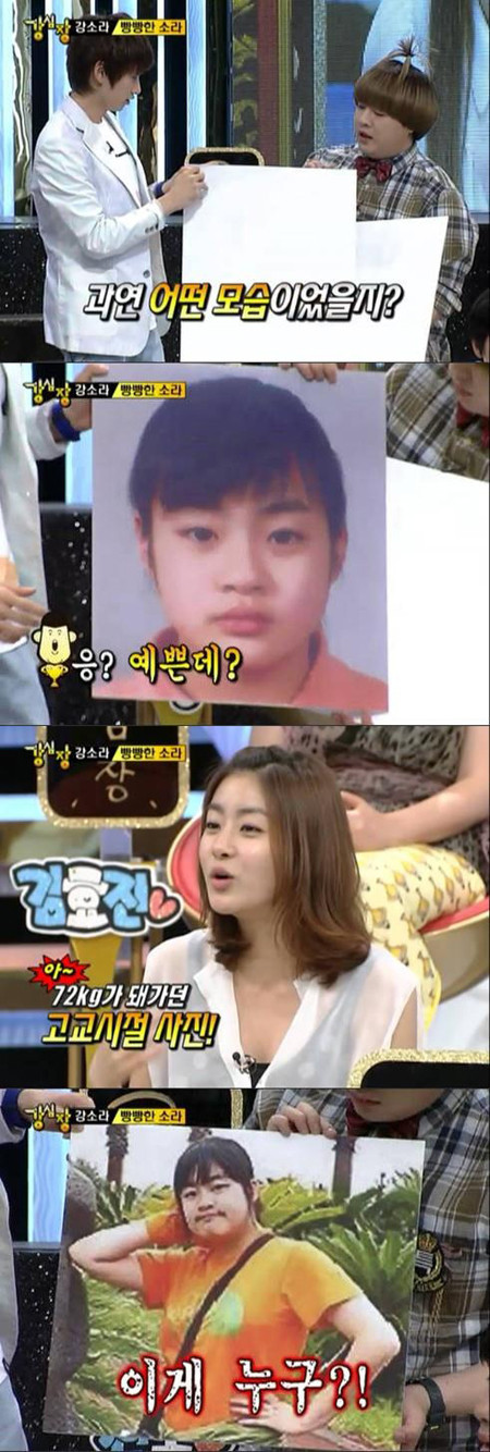 ▲ ⓒ사진=SBS강심장 방송캡쳐