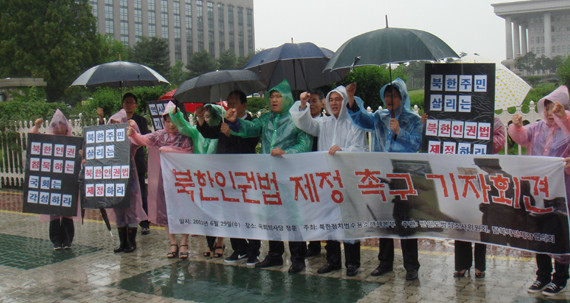 북한민주화운동본부 등 북한인권단체들은 국회 정문  앞에서 기자회견을 열고 임시국회 회기 내 북한인권법의 제정을 촉구했다.ⓒ뉴데일리