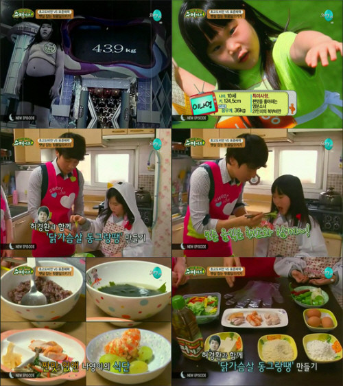 ▲ ⓒ스토리온,수퍼키즈캡쳐