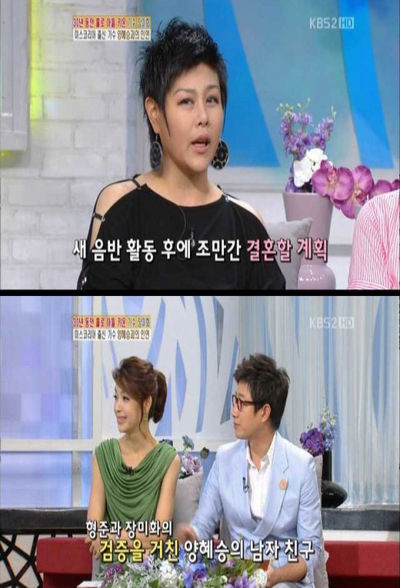 ▲ 가수 양혜승이 결혼 상대가 있다고 발표해 화제다.ⓒKBS 여유만만 캡처