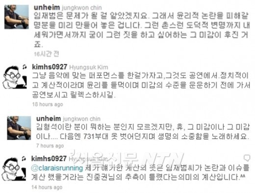 ▲ ⓒ사진=진중권 김형석 트위터 화면 캡처