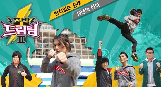 ▲ KBSⓒ출발드림팀