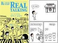 ▲ 사진 = 최근 출간된 베스트셀러 ‘잉글리시 리스타트 리얼토킹’