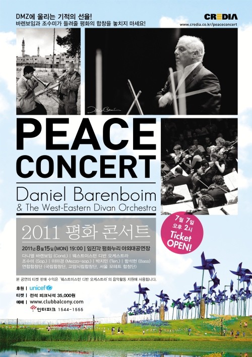 ▲ 바렌보임 평화 콘서트. ⓒ크레디아