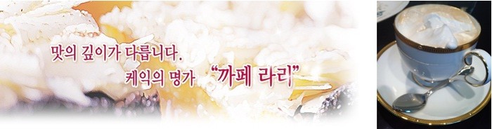 ▲ 카페 라리 ⓒ Newdaily 서윤지 기자