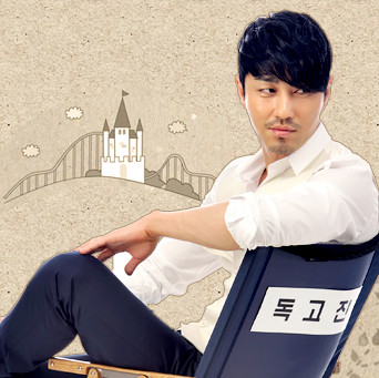 ▲ ⓒMBC '최고의 사랑' 홈페이지 캡처