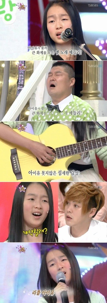 ▲ 리틀 아이유 유제하양.ⓒSBS 스타킹