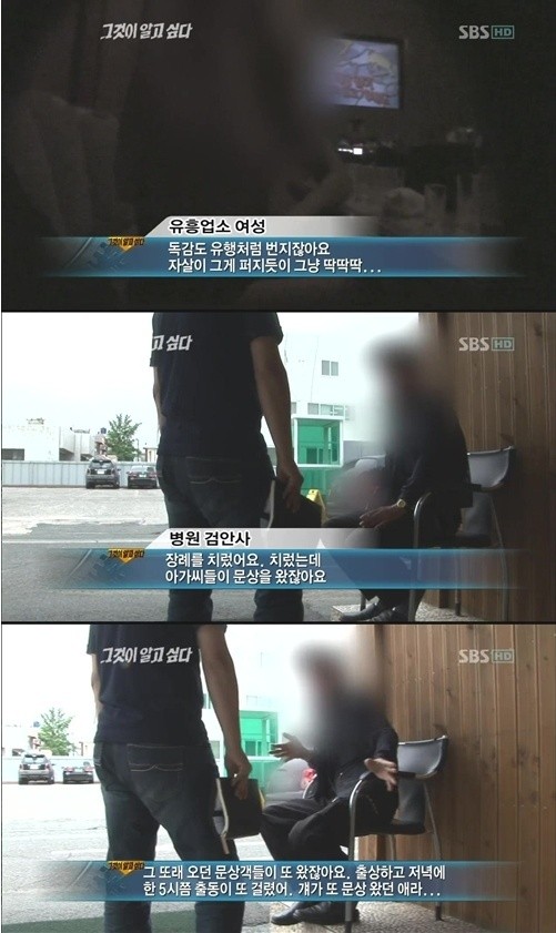 ▲ 포상에서 유흥업소 여 종업원들의 연쇄살인의 실체가 드러났다.ⓒsbs 그것이 알고싶다 캡처