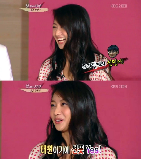 ▲ ⓒKBS2 '해피 선데이-남자의자격' 캡처