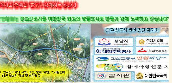 ▲ 한 신도시 입주자 연합회 카페 캡쳐 화면. 신도시 관련 민원을 제기해야 하는 관공서와 제기 방법 등을 자세히 소개하고 있다. ⓒ 뉴데일리