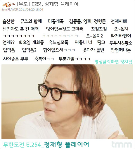 ▲ 정재형 플레이어 / 사진출처=온라인 커뮤니티