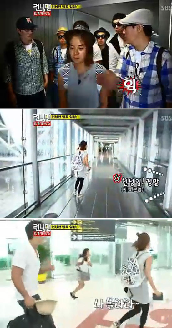 ▲ '런닝맨' 멤버들이 마음이 급해져 송지효 본명을 외치며 © SBS '일요일이 좋다 - 런닝맨'
