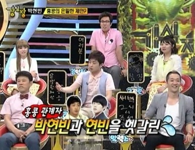 ▲ ⓒsbs강심장 출연화면 캡쳐