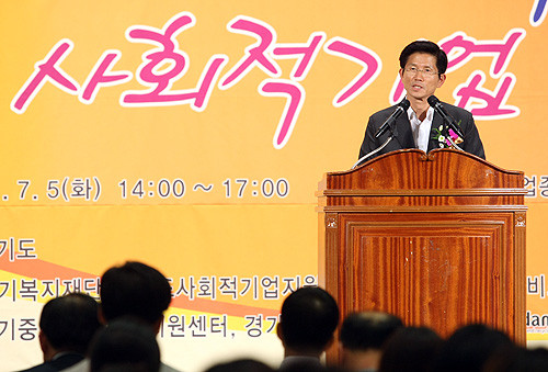 ▲ 5일 경기중기센터에서 열린 2011 경기도 사회복지분야 청년 사회적기업 설명회에서 김문수 지사가 격려사를 하고 있다. ⓒ 뉴데일리