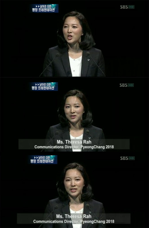 ▲ 나승연 대변인.ⓒSBS 캡처