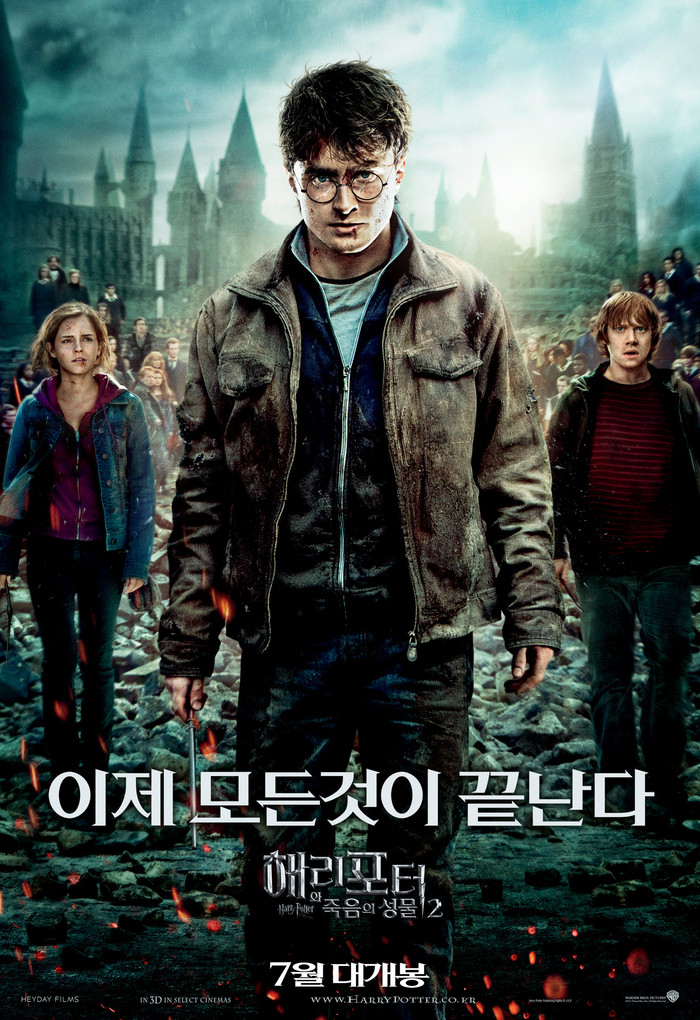 ▲ 해리포터 죽음의 성물2 포스터.ⓒ워너브러더스 코리아(주)