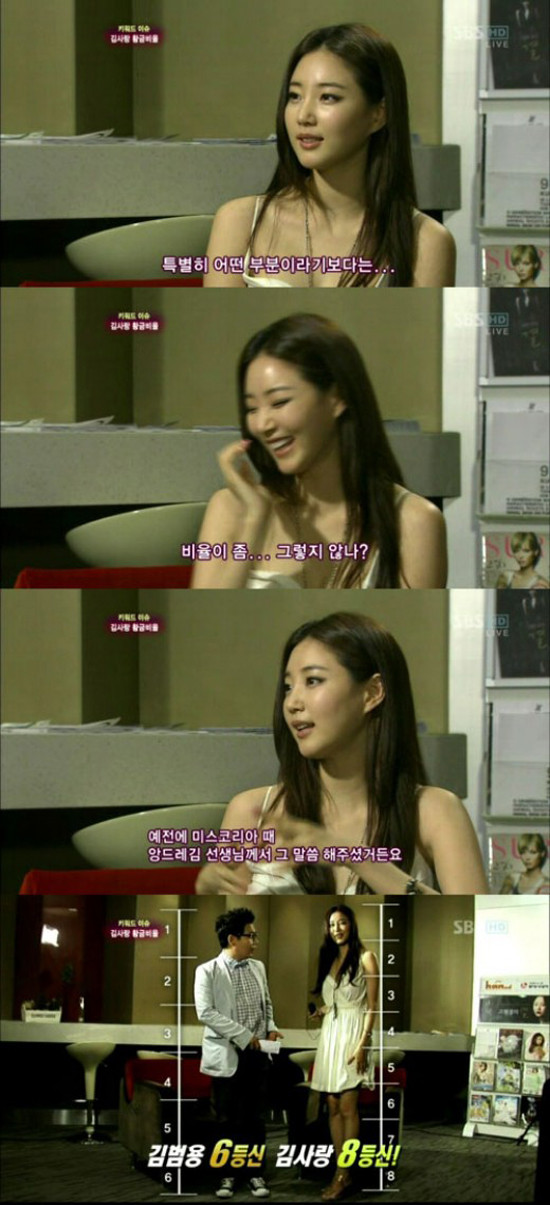 ▲ ⓒ사진=SBS '한밤의 TV연예‘