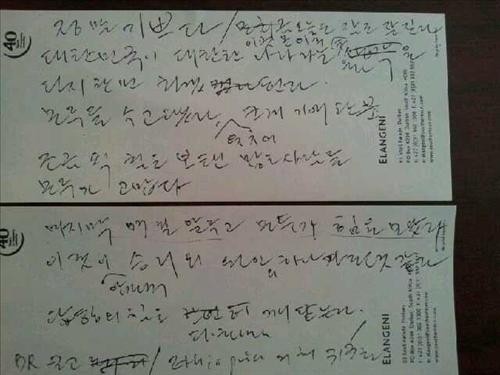 ▲ 이명박 대통령이 남아공 더반을 떠나기 전 남긴 메모.ⓒ청와대
