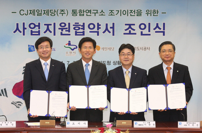 ▲ CJ제일제당 통합연구소 광교 이전 투자 및 사업지원 협약 체결식이 7일 오전 경기도청 상황실에서 왼쪽부터 염태영 수원시장, 김문수 경기도지사, 이관훈 CJ그룹 대표이사, 이한준 경기도시공사 사장이, 협약식에 서명을 한 후 기념촬영을 하고 있다.ⓒ뉴데일리