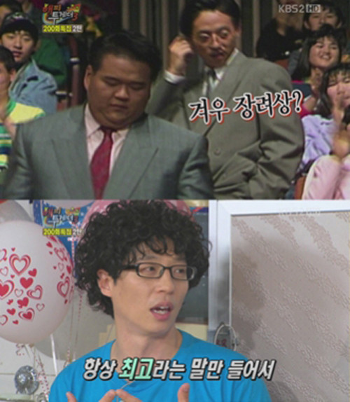 ▲ ⓒ사진=KBS 2TV ‘해피투게더3’ 방송화면 캡처