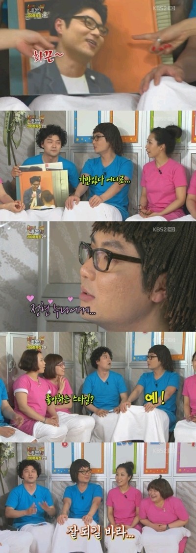 ▲ ⓒ해피투게더 방송화면 캡쳐