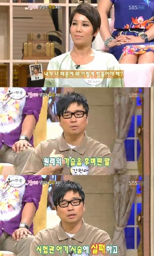 ▲ ⓒ자기야 방송화면 캡쳐