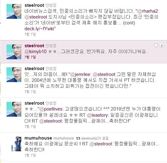 ▲ 안 지사는 평창 동계올림픽 유치에 대한 이명박 대통령의 공을 폄훼하는 글을 올린 이후 네티즌들의 비판이 계속되자 결국 해당 트윗을 삭제했다. ⓒ