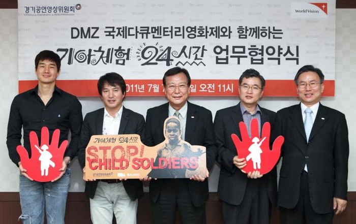 ▲ (좌부터) DMZ국제다큐멘터리영화제 유지태 부집행위원장, 조재현 집행위원장, 월드비전 박창민 부회장, 전재현 후원개발본부장, 유일남 경영지원본부장.