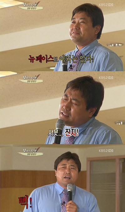 ▲ ⓒ남자의자격 방송화면 캡쳐