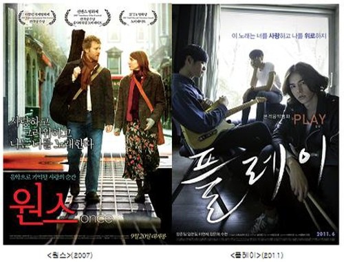 ▲ 영화 <원스>와 <플레이> 포스터.ⓒ영화사 진진