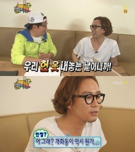 ▲ 사진=MBC'무한도전' 방송캡처화면