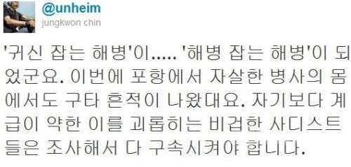 ▲ ⓒ진중권 트위터.