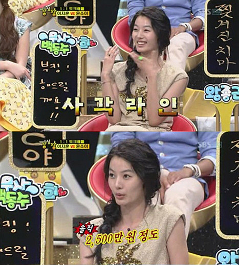 ▲ ⓒsbs강심장 캡쳐