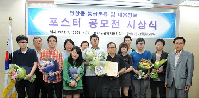 ▲ 13일 오후 영등위 대회의실에서 열린 “영상물 등급분류 및 내용정보 포스터 공모전 시상식”에서 박선이 위원장(사진 중앙)과 수상자들이 기념촬영을 하고 있다.