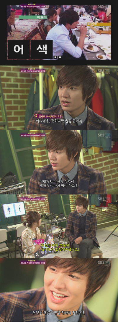 ▲ 이민호 해명ⓒ사진=한밤의 TV연예 캡쳐