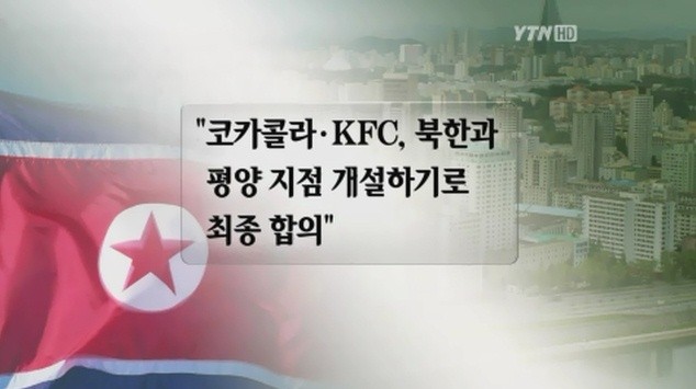 ▲ 사진=YTN 캡쳐.