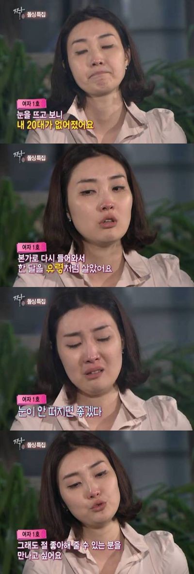 ▲ 여자 1호ⓒ짝 방송화면캡쳐