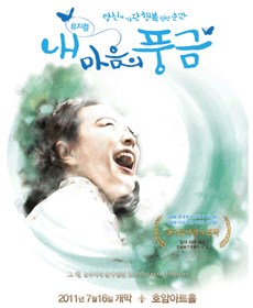 ▲ 뮤지컬 내 마음의 풍금 포스터.ⓒ크레디아