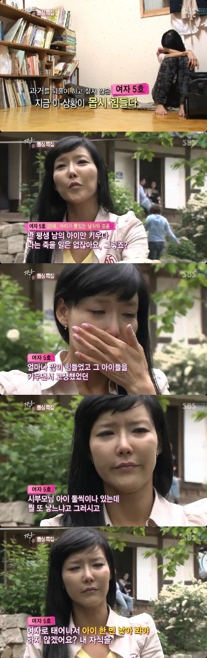 ▲ 짝 여자 5호ⓒsbs 짝 방송화면 캡쳐