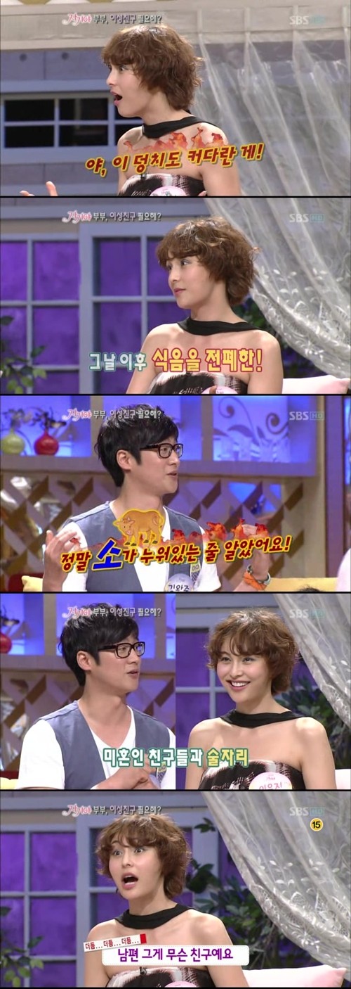 ▲ 사진=자기야 방송화면 캡쳐