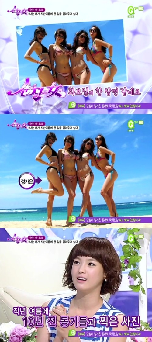 ▲ 정가은과 미스코리아 동기ⓒ순정녀 방송 캡쳐