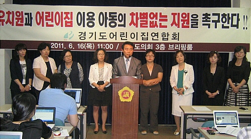 ▲ 경기도교육청이 추진 중인 유치원 세금급식이 실현되면 같은 연령대인 어린이집 학생들은 혜택에서 제외될 수 밖에 없다. 사진은 경기도 어린이집연합회 회원들이 유치원 세금급식을 반대하는 기자회견을 하는 모습.ⓒ경기도